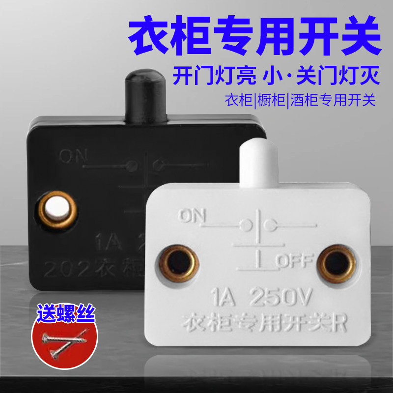 衣柜开关橱柜开关微动