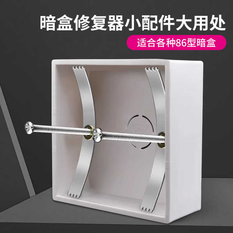 弹片固定神器86型钢片暗盒修复器