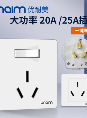 86型明暗装20A25A三孔带开关插座面板插头一开三插大功率空调专用