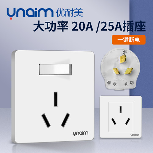优耐美20A25A三孔带开关插座