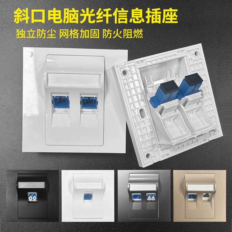 86型超五六七类网络光纤电话模块