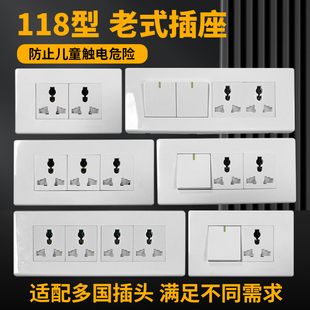 118型二位开关插座暗装六孔一开明装双三孔九孔多功能流水线老式