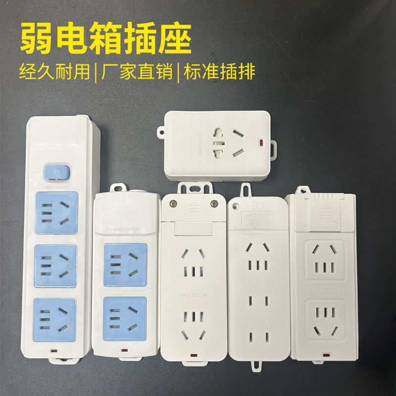免打孔壁挂插线板收纳理线器