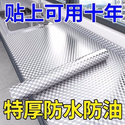 厨房灶台墙壁玻璃专用加厚铝箔贴