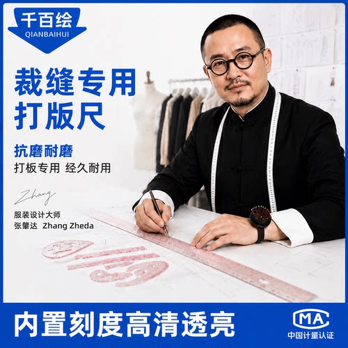 裁缝专用尺子服装打板尺全套工具