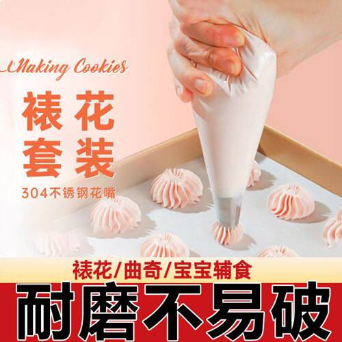 裱花袋家用一次性烘焙婴儿辅食
