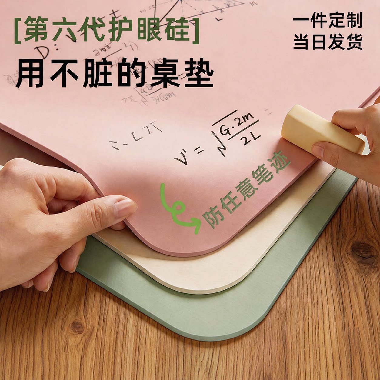 【德国进口品质】护眼防污书桌垫图片