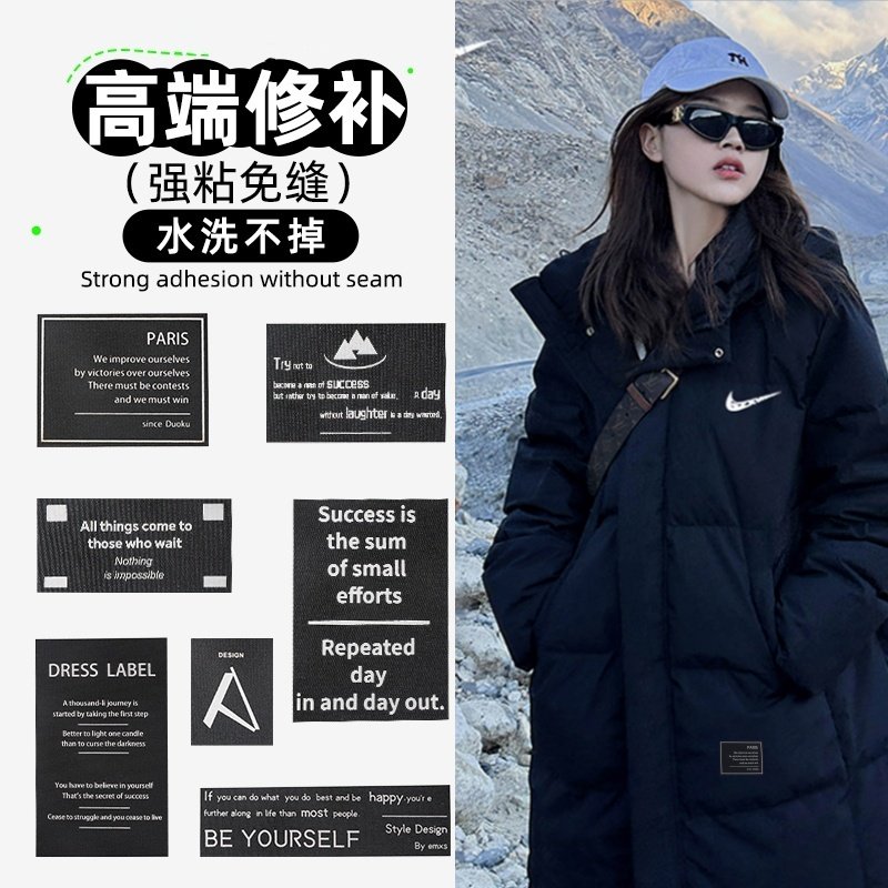 适配耐克标志补丁贴高端破洞修补贴羽绒服自粘免缝无痕可水洗布贴