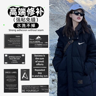 适配耐克标志补丁贴高端破洞修补贴羽绒服自粘免缝无痕可水洗布贴