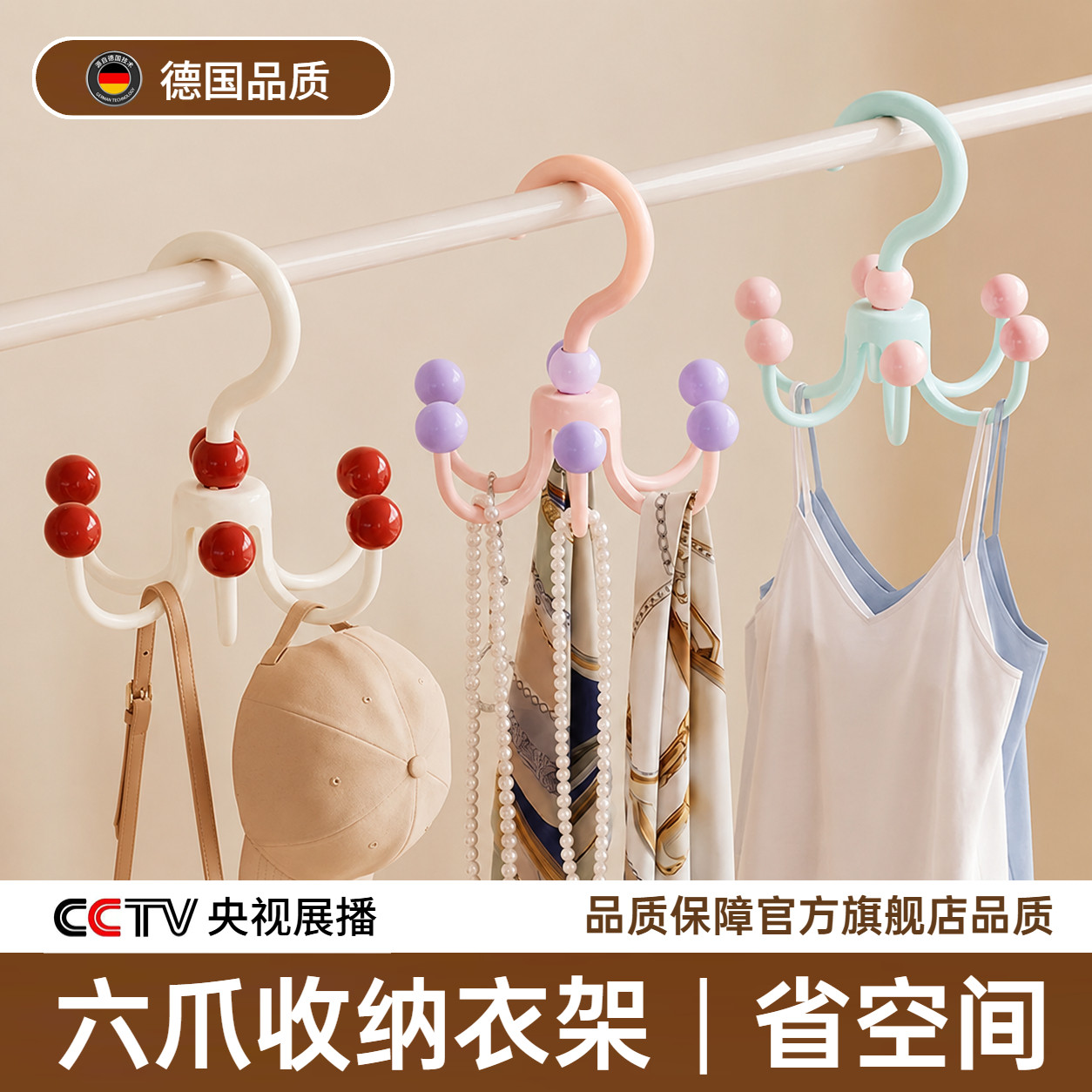 【衣架2026新款】六爪挂衣架图片
