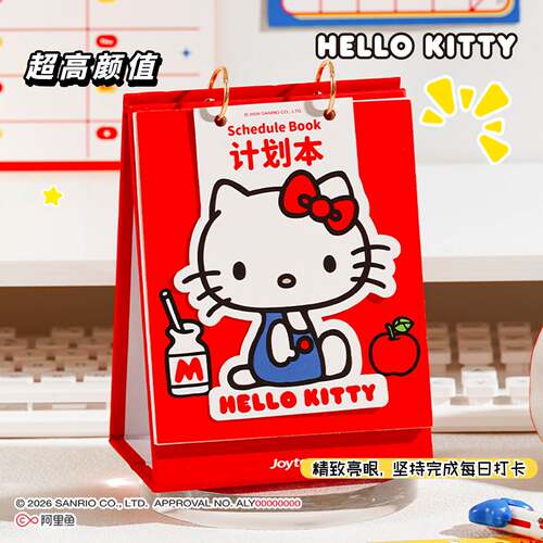 正版凯蒂猫计划本活页日程本记事