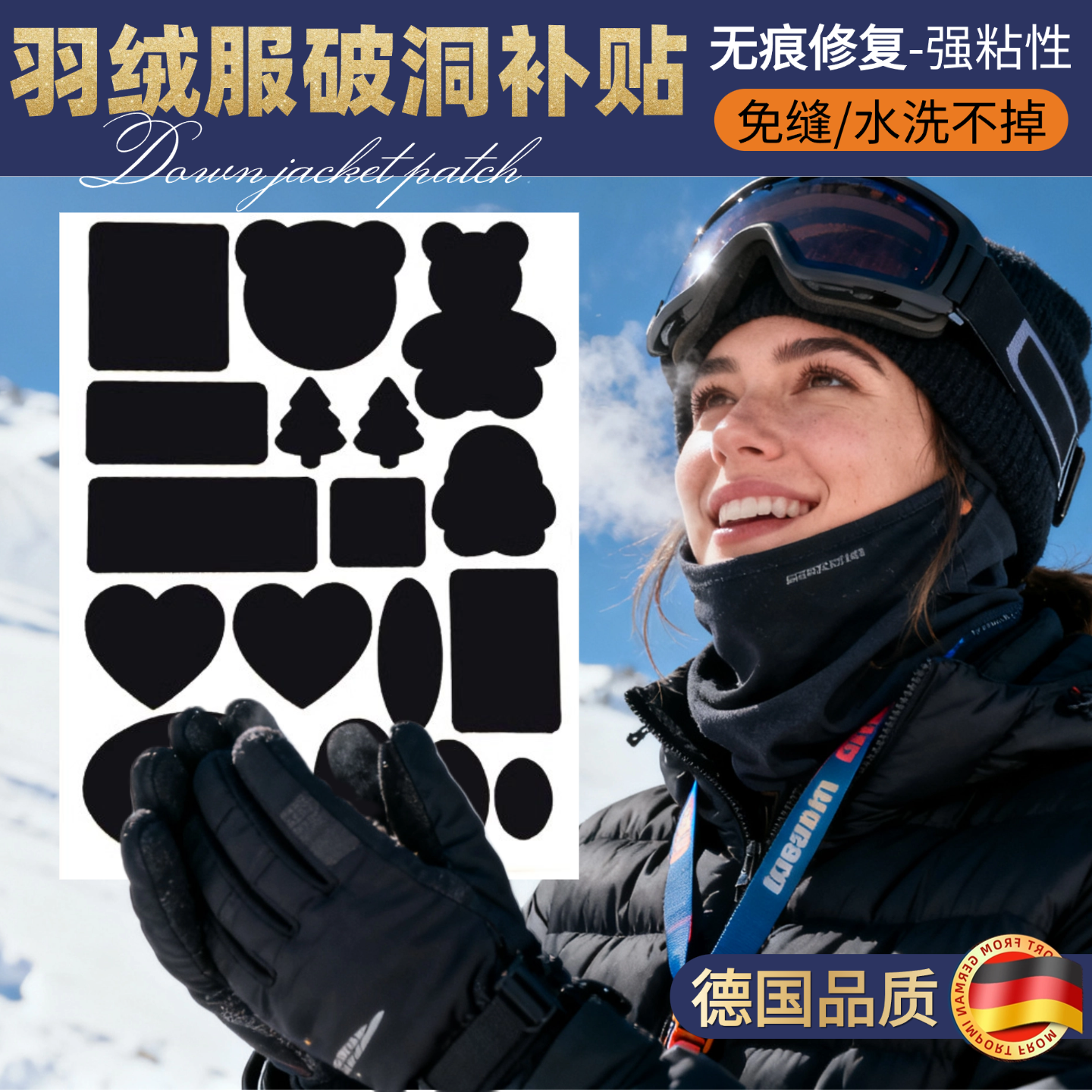 无痕补丁-强粘性【3秒修复衣服】