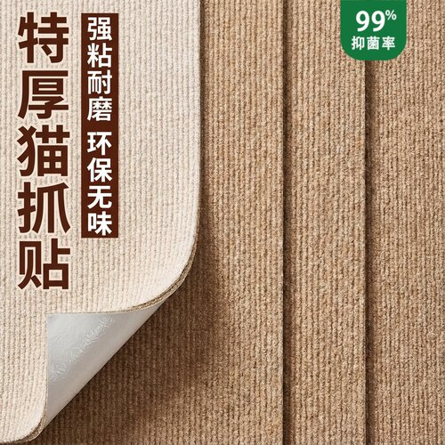 【德国品质猫抓板】耐磨不留胶
