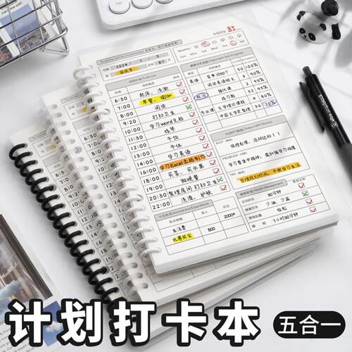 a5活页计划本透明外壳可拆卸线圈