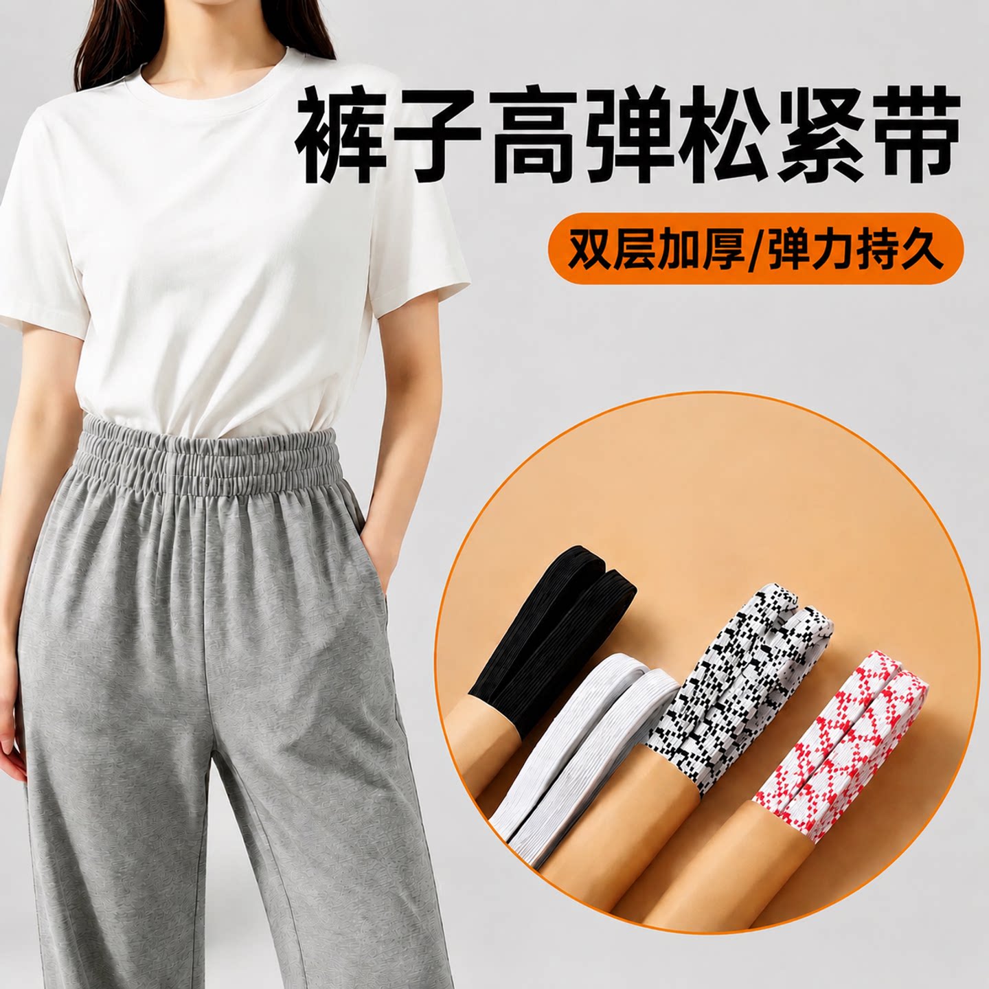 【高弹耐用不弹包退】图片