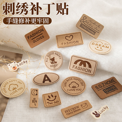 高端刺绣小补丁贴自粘免缝可水洗