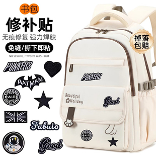 适配匡威刺绣贴书包自粘免缝可水洗破洞修复翻新高级感魔术图案贴