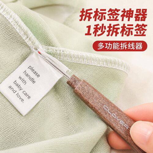 拆衣服标签神器人体工学省力舒适