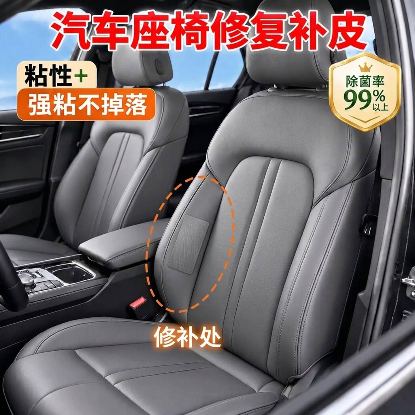汽车座椅修复补皮汽车内部方向仪表盘皮面磨损修复皮革贴皮料贴皮