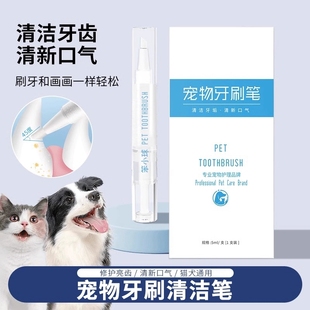 英国宠物牙刷笔牙膏一体猫狗口腔清洁结石除口臭狗狗套装猫咪刷牙