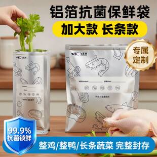 铝箔保鲜袋食品级滑锁冰箱食物冷冻分装收纳袋拉链式包装袋储物