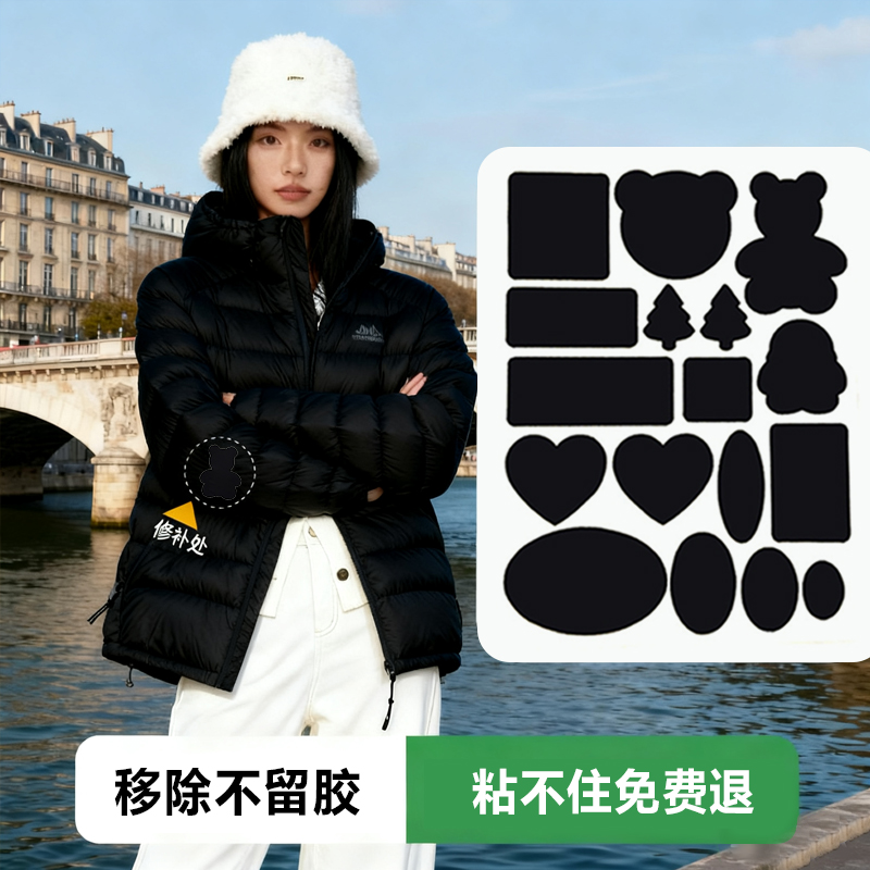 强粘不掉无痕修补贴水洗不掉