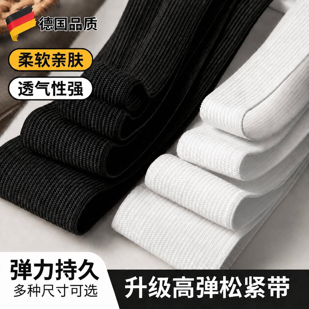 【超强弹力不弹包退】图片