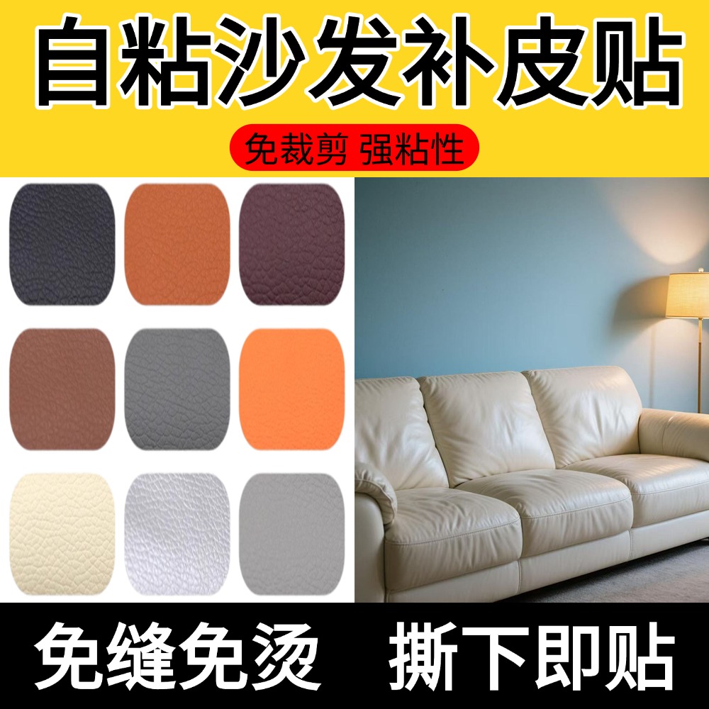 【德国五代焊胶】皮革补丁贴
