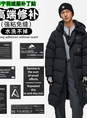 适配李宁标志补丁贴自粘免缝无痕