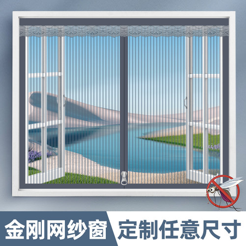 纱窗帘自粘门拉链不锈钢防蚊卧室窗户宿舍防猫抓免钉可拆卸金刚网