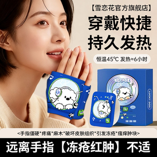 暖手贴学生专用冬季教室写作业加热暖手神器穿戴式自发热保暖敷贴