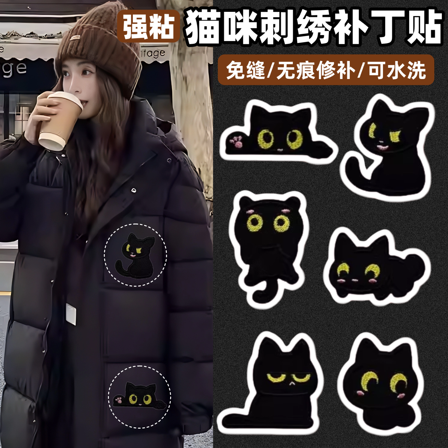【可爱卡通贴】羽绒服猫咪刺绣贴