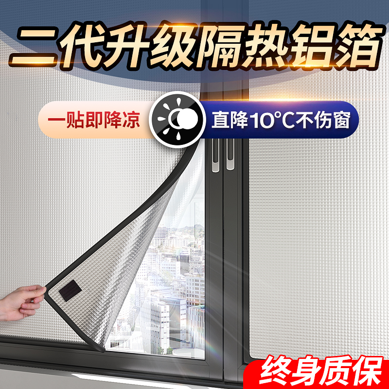 阳光房遮阳顶帘防晒隔热