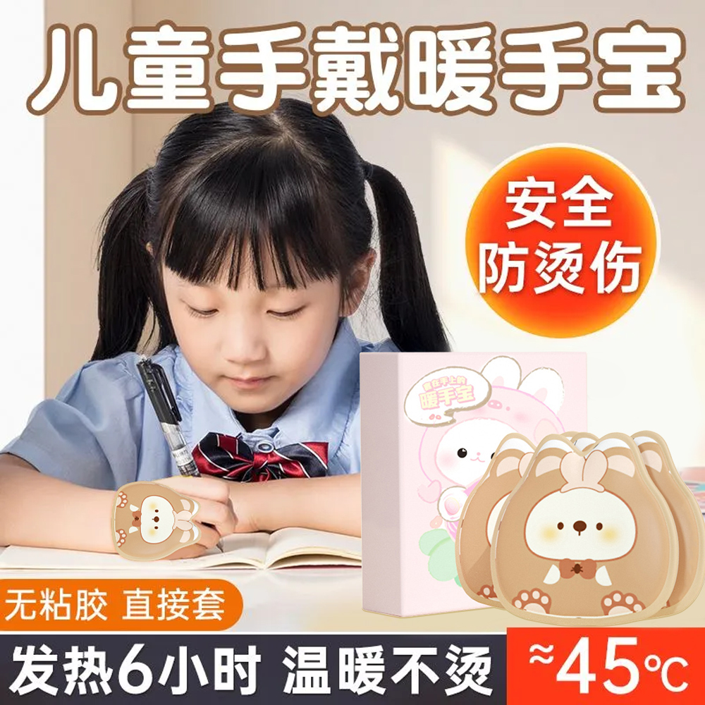 【发热12小时】安全防烫暖手宝