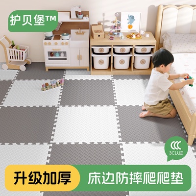 【无异味】环保无甲醛爬爬垫