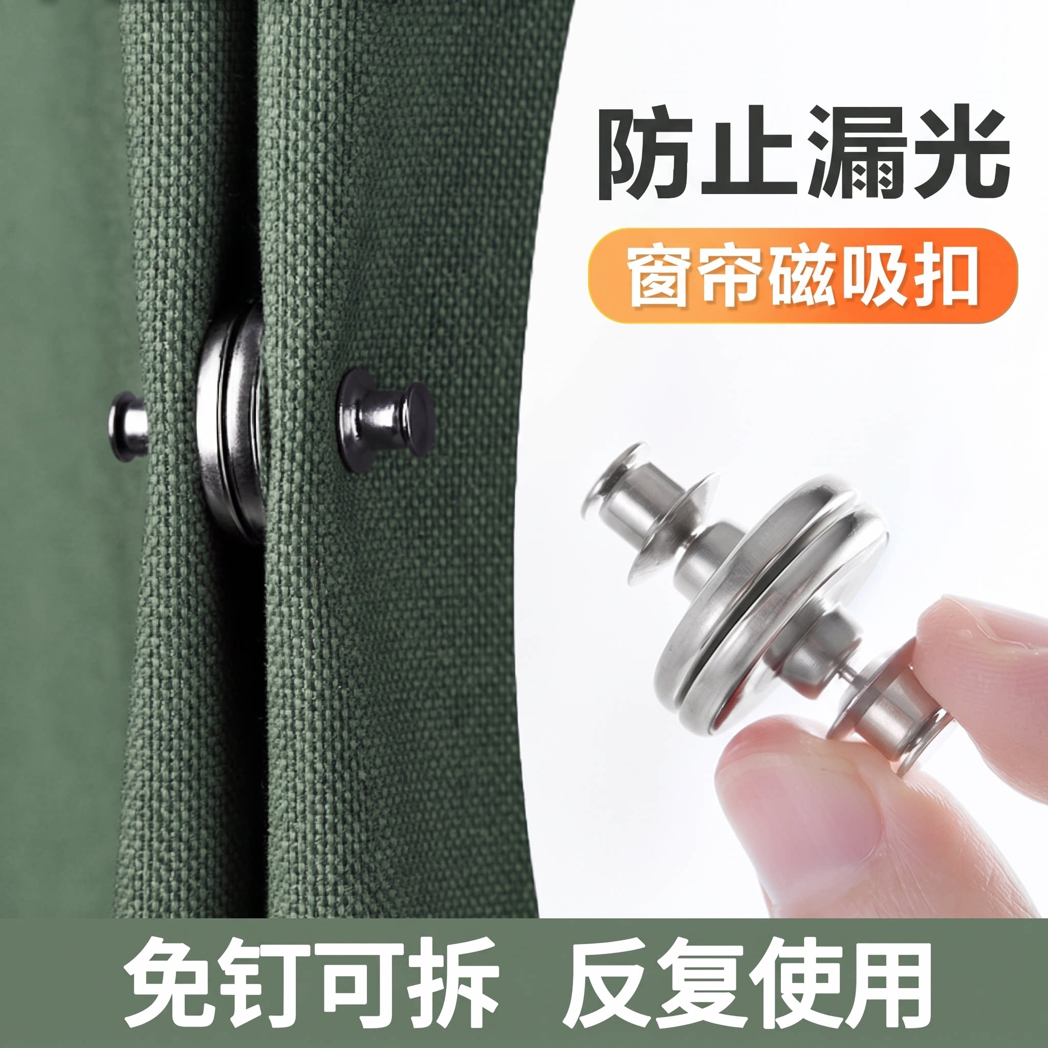 【超强磁力不吸包退】图片