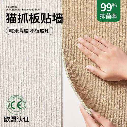 【德国进口猫抓板】撕除不留胶