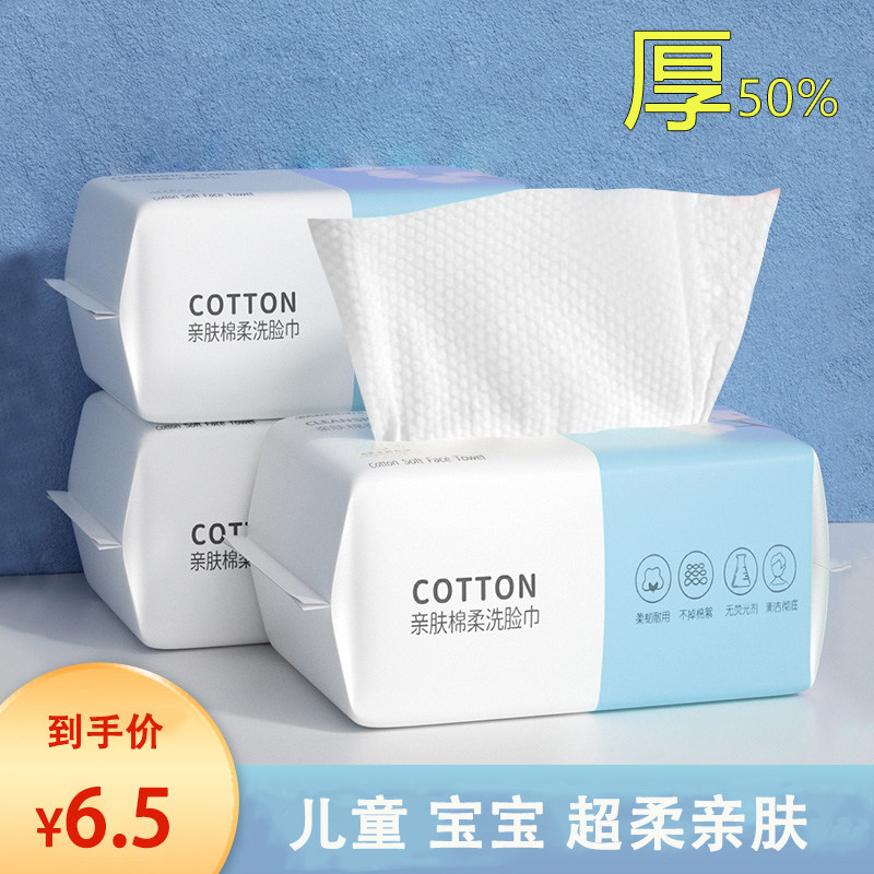 一次性洗屁股纸巾家庭不掉毛加大加厚吸水干湿两用儿童洗屁股毛巾