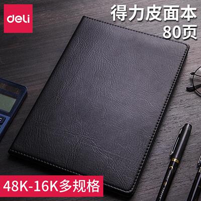 得力7900790179027903商务办公