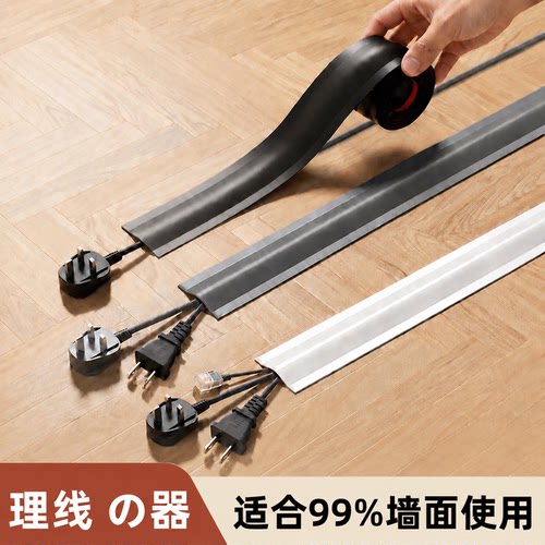 日本进口电线固定器隐藏地面明线