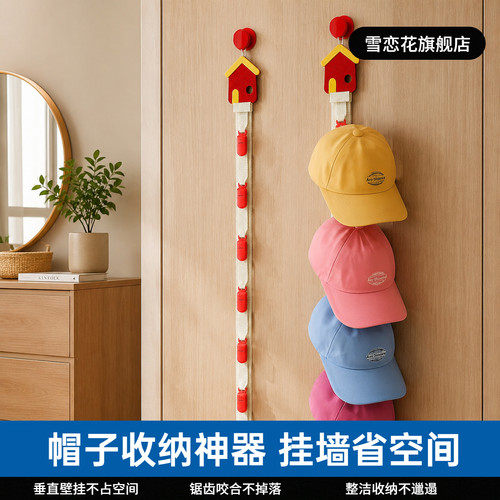 【帽子收纳神器】省空间