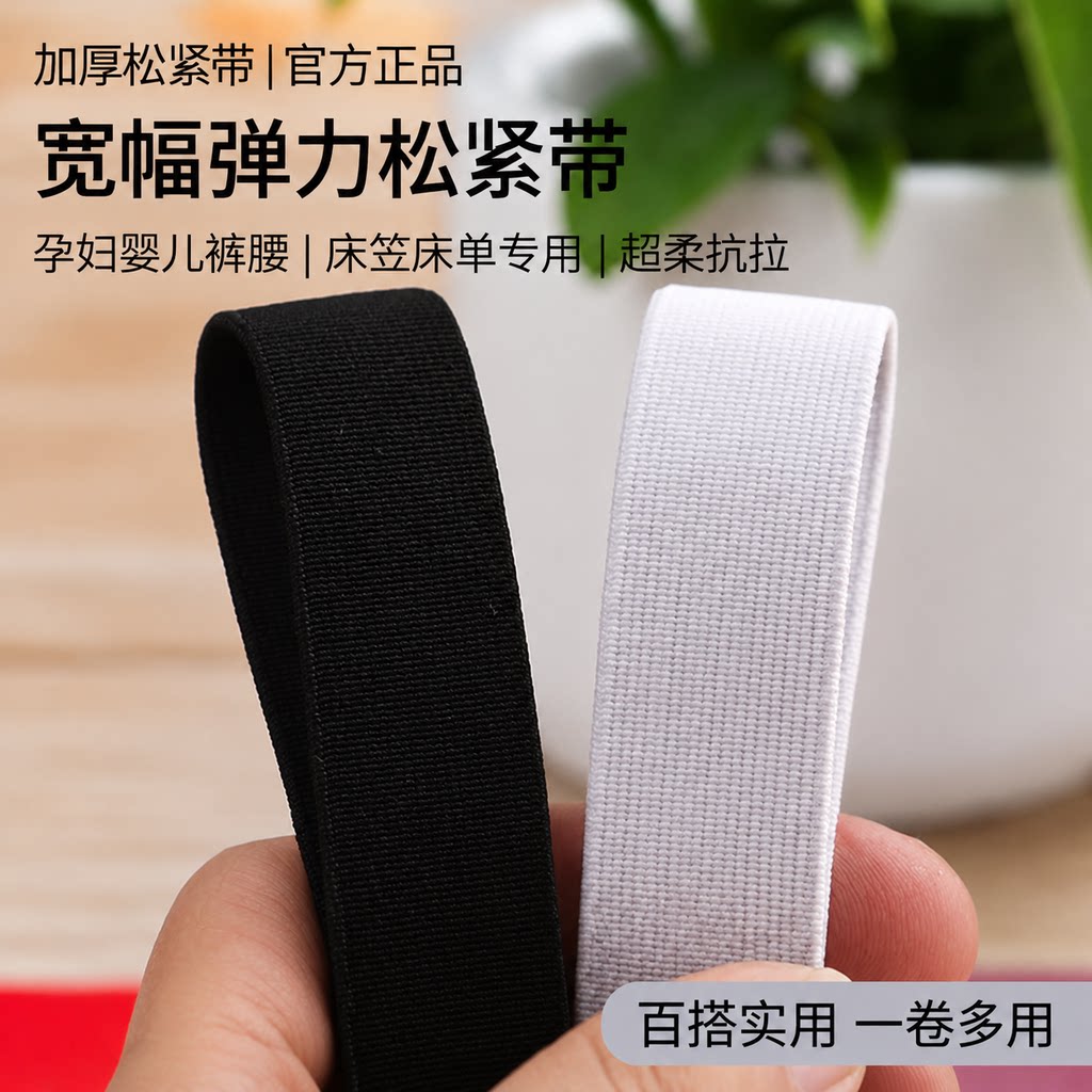 【超强弹力不弹包退】图片