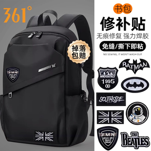 适配匡威书包刺绣贴自粘免缝可水洗美式字母高级感高端修复刺绣贴