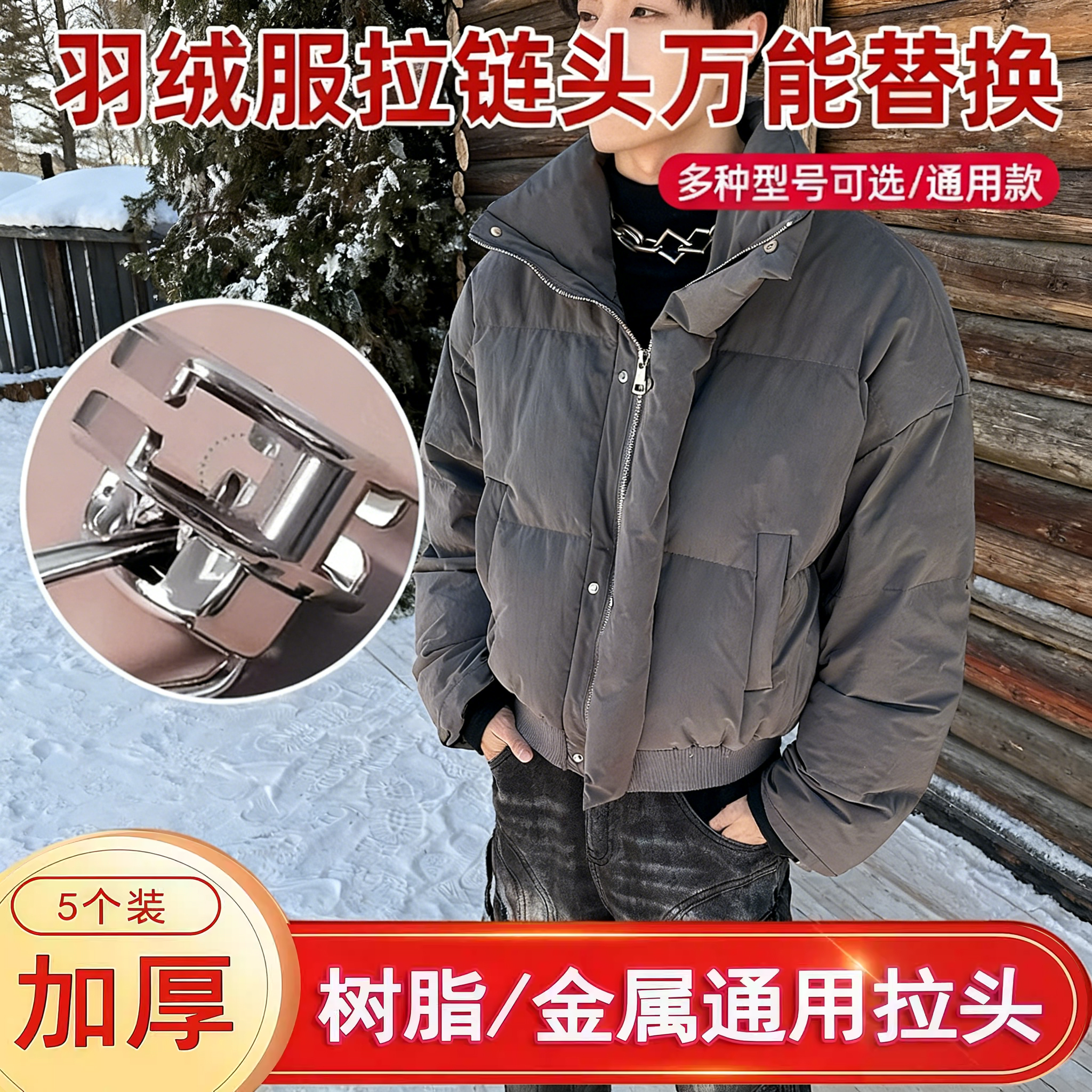 德国精工金属拉链头衣服万能替换