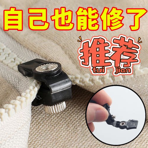 【可拆卸万能】拉链修复器
