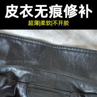 皮衣领子掉皮修复皮衣修补修复无痕贴皮衣补丁贴高端修补自粘式
