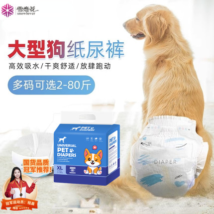 金毛母狗狗专用生理裤萨摩耶大姨妈纸尿裤大狗公母尿不湿大型幼犬