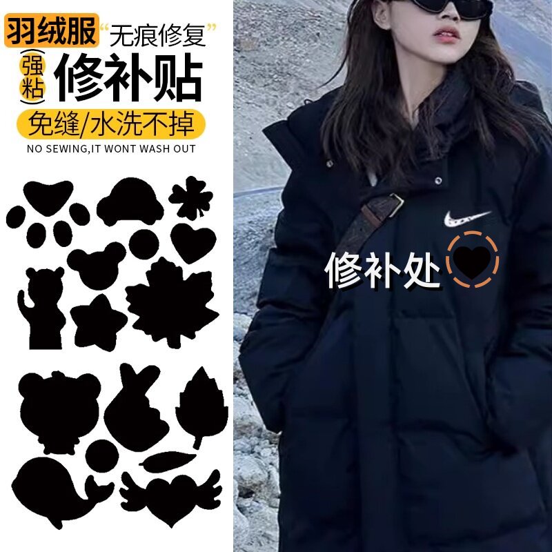 适配耐克标志补丁贴高级可水洗免缝自粘无痕补衣服防水修补修复贴