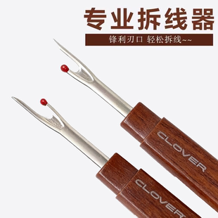 拆衣服标签神器开扣眼剪刀衣服标签去除刀裁商标缝纫针折挑线工具