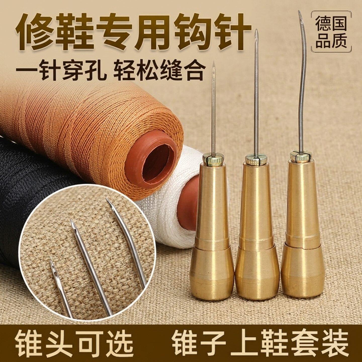 修鞋专用钩针补鞋专用锥子工具套装手工上鞋线尼龙耐磨蜡线纳鞋底